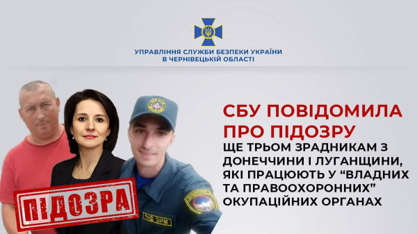СБУ повідомила про підозру ще трьом зрадникам і колаборантам з Донеччини та Луганщини » ТВА