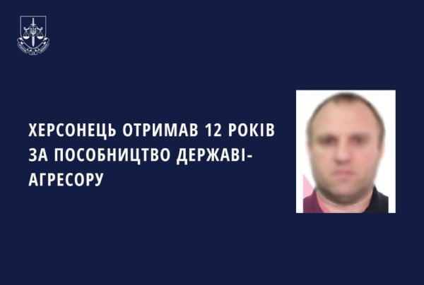 За матеріалами СБУ заочно засуджено пособника окупантів, який «віджимав» автомобілі для росіян на Херсонщині » ТВА