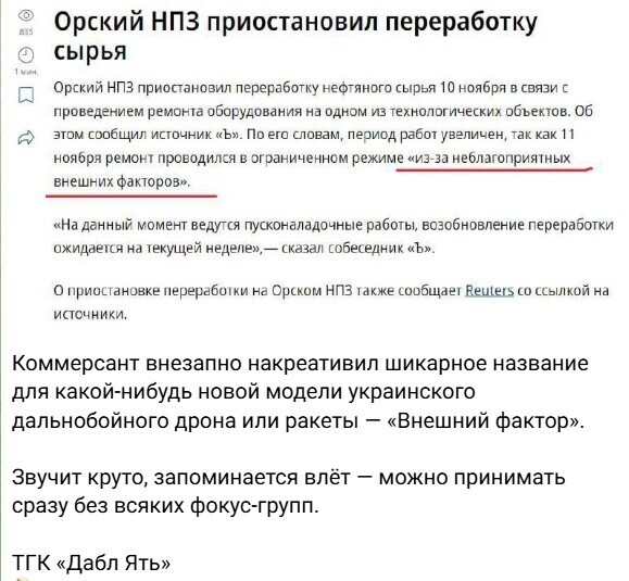 &laquo;Дрон &laquo;Гамлєт&raquo; &ndash; феномен орського п***цу&raquo;: як народжуються назви української зброї &ndash; від гаражного &laquo;фану&raquo; до світових брендів | Mind.ua